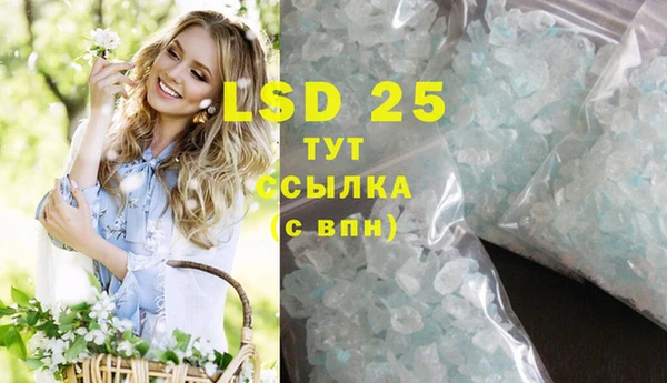 марки lsd Белокуриха