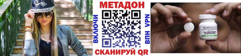МЕТАДОН кристалл  купить наркотики цена  Мглин 